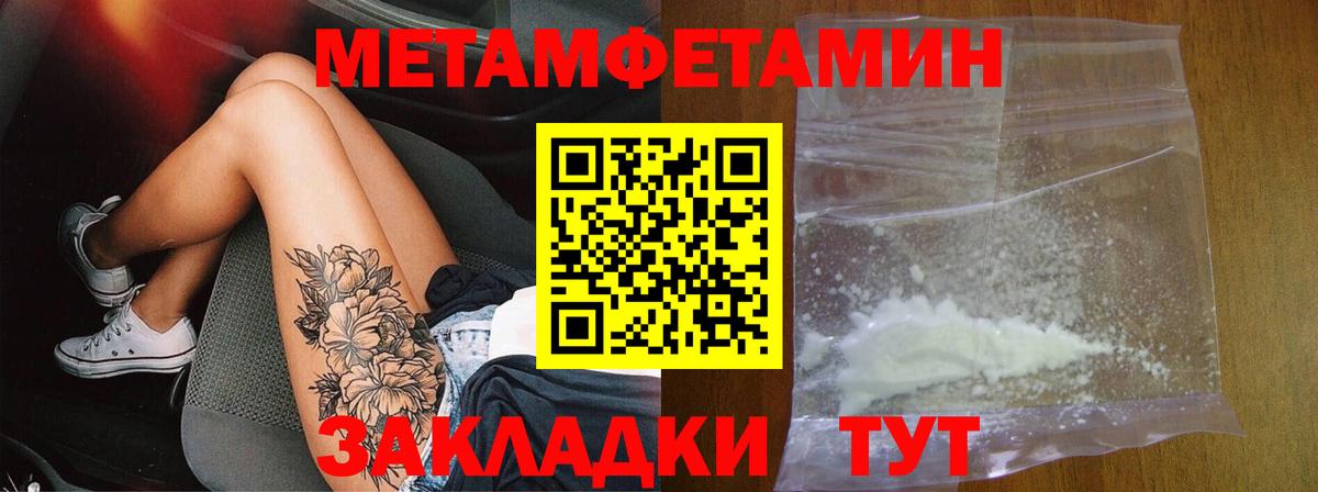 Амфетамин  АМФ Premium  Вход с VPN  Улан-Удэ 