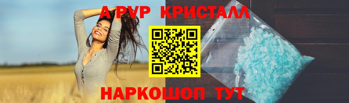 Alpha-PVP  Альфа ПВП VHQ  A PVP Соль  Вход с VPN  где купить наркоту  Улан-Удэ 