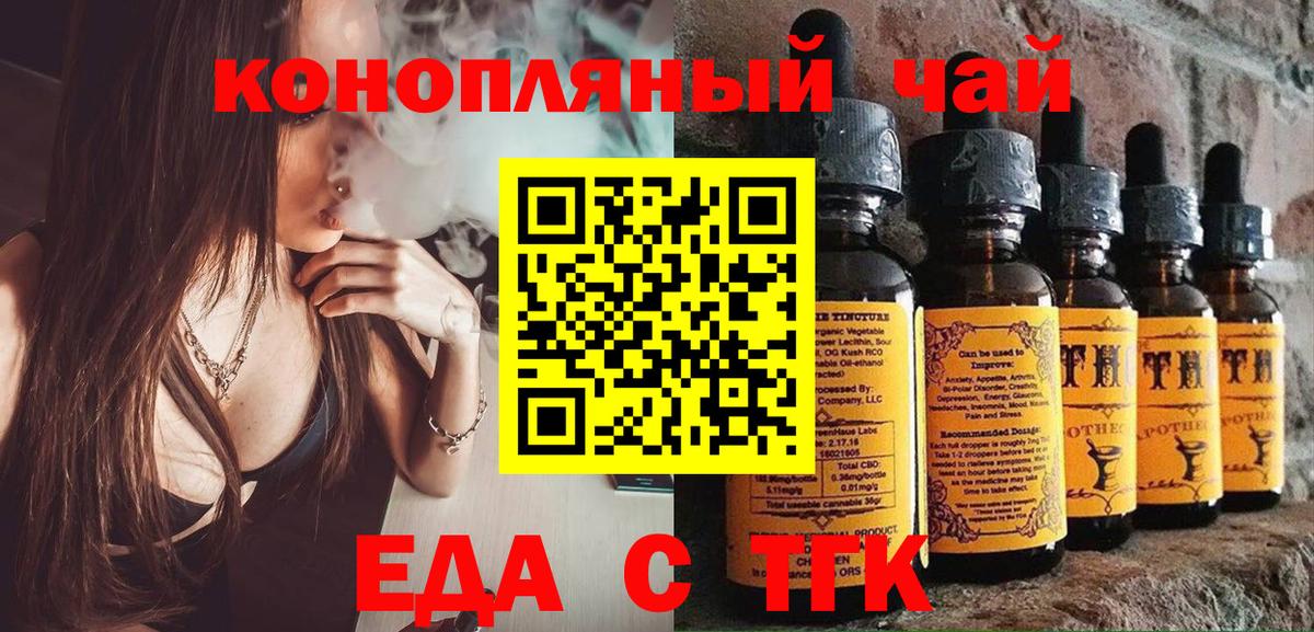 Cannafood конопля  Вход с VPN  Улан-Удэ 