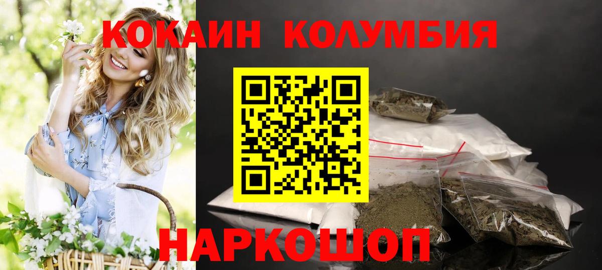 Кокаин VHQ Улан-Удэ