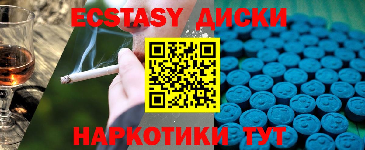 Ecstasy  Вход с VPN  Улан-Удэ  KRAKEN ONION  Экстази 300 mg  Ecstasy круглые  наркошоп 