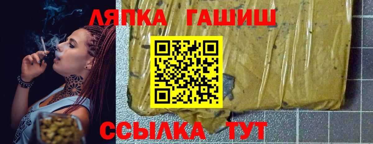 Улан-Удэ  ГАШ Premium  Вход с VPN 