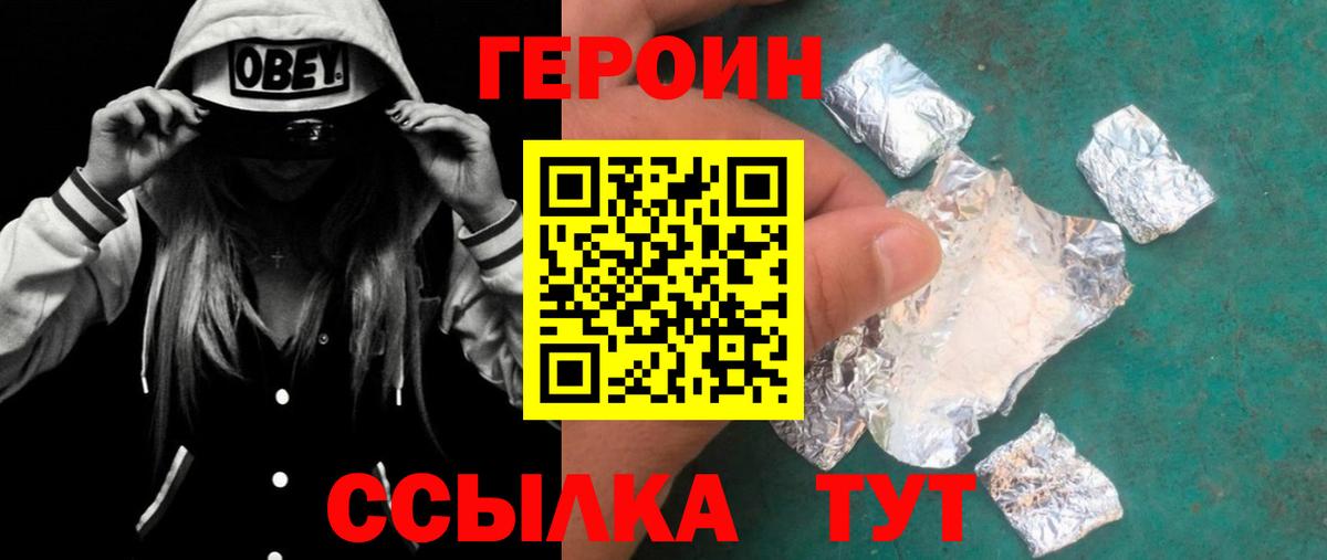 ГЕРОИН гречка  Вход с VPN  Улан-Удэ 