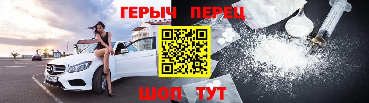 ГЕРОИН хмурый Улан-Удэ