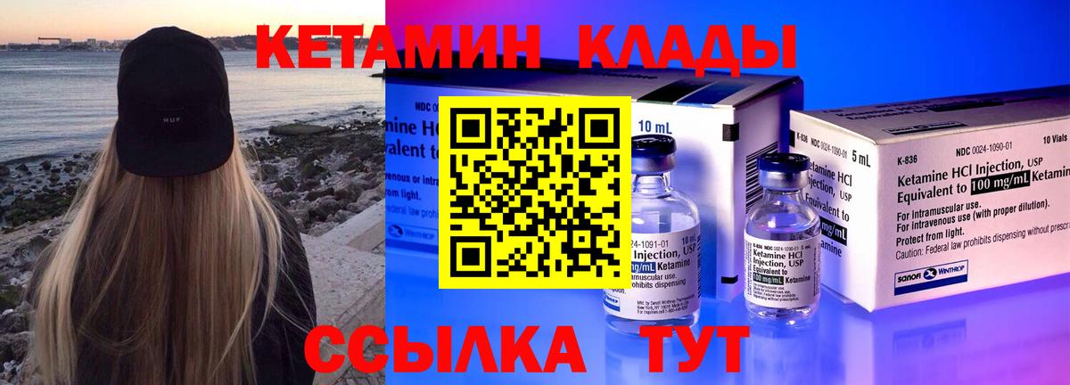 Улан-Удэ  КЕТАМИН VHQ  KRAKEN ссылка  мориарти состав  Кетамин VHQ  Вход с VPN 