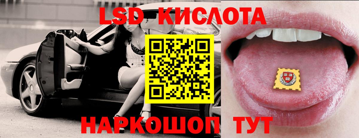 Лсд 25 экстази кислота Улан-Удэ
