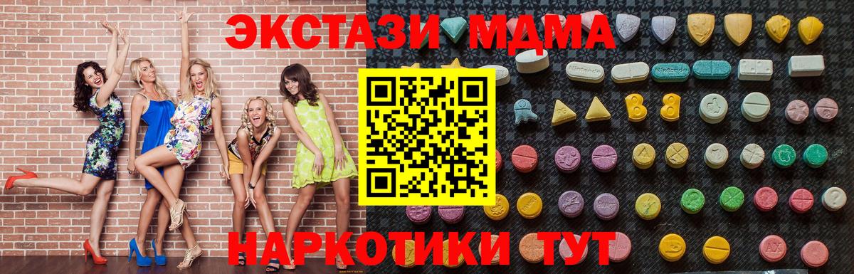 MDMA кристаллы  MDMA молли  МДМА  Улан-Удэ  Вход с VPN 