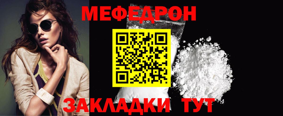 Мефедрон  Мефедрон  Вход с VPN  Улан-Удэ  МЯУ-МЯУ 4 MMC 