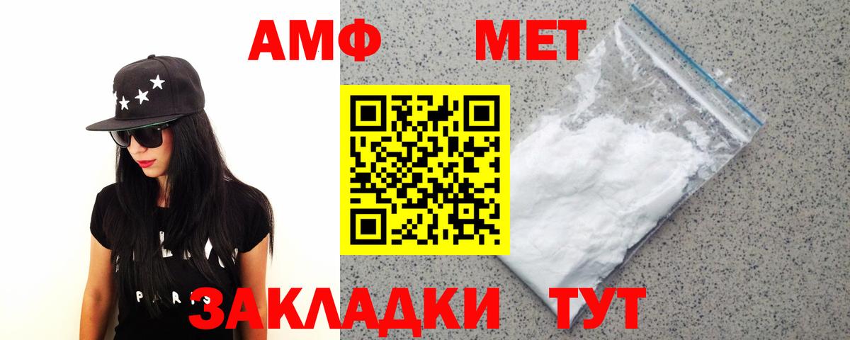Улан-Удэ  Первитин кристалл  Первитин кристалл  Вход с VPN 