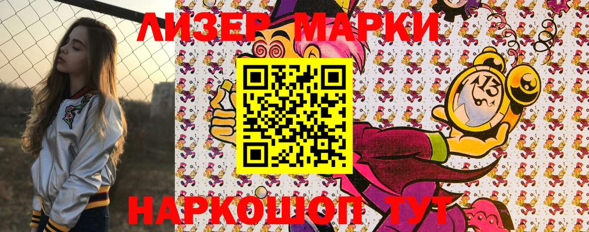 Марки NBOMe 1,8мг Улан-Удэ