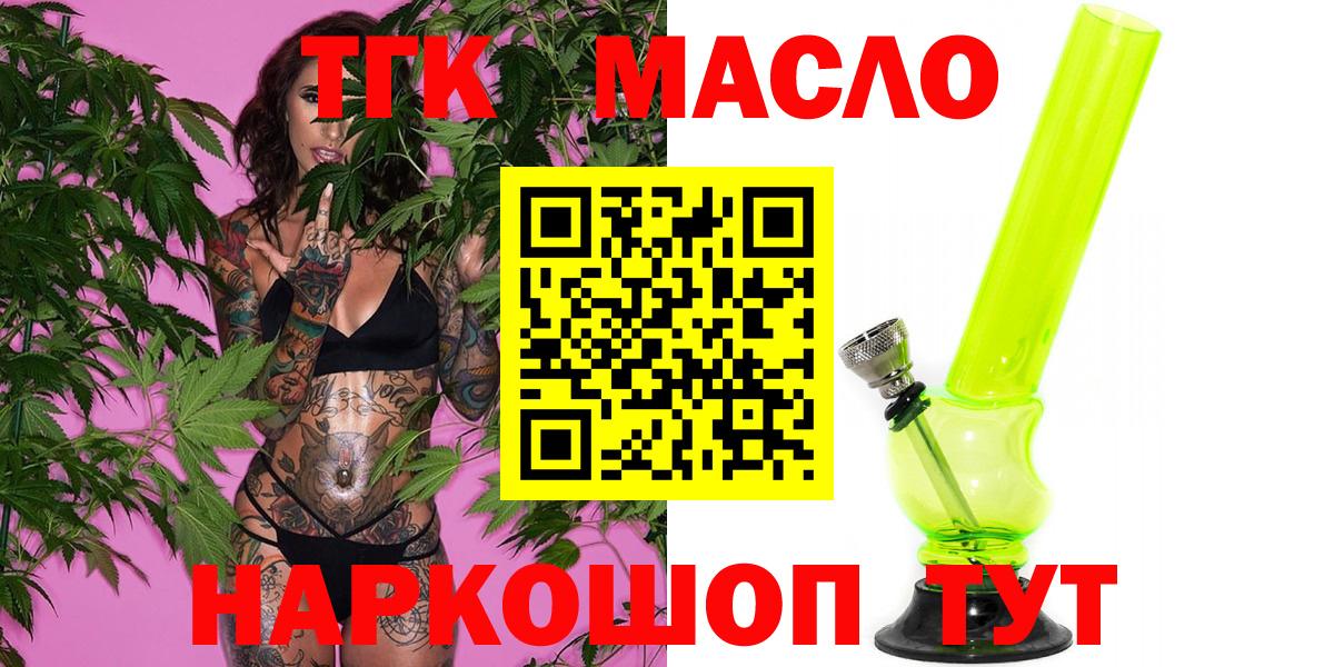 Улан-Удэ  сколько стоит  Вход с VPN  ТГК гашишное масло  Дистиллят ТГК вейп 