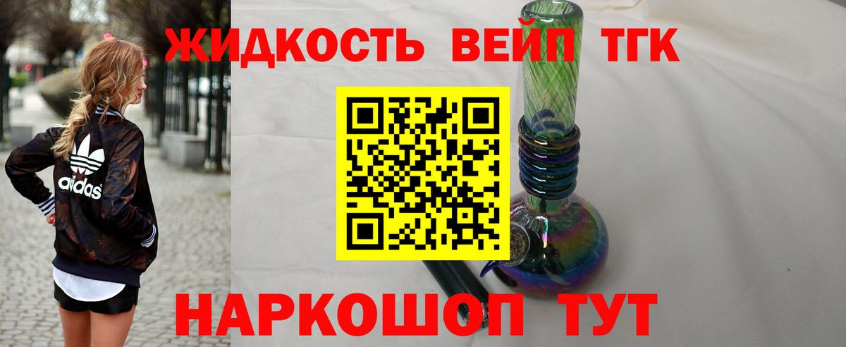 Дистиллят ТГК гашишное масло Улан-Удэ